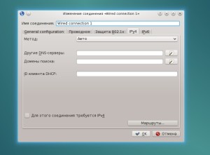 Настройка DNS на компьютере