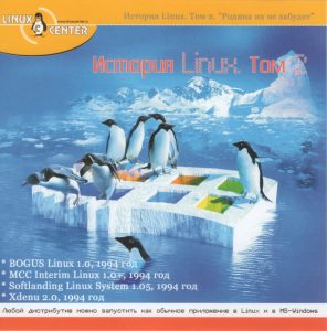 history-linux-2