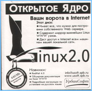 old-linux